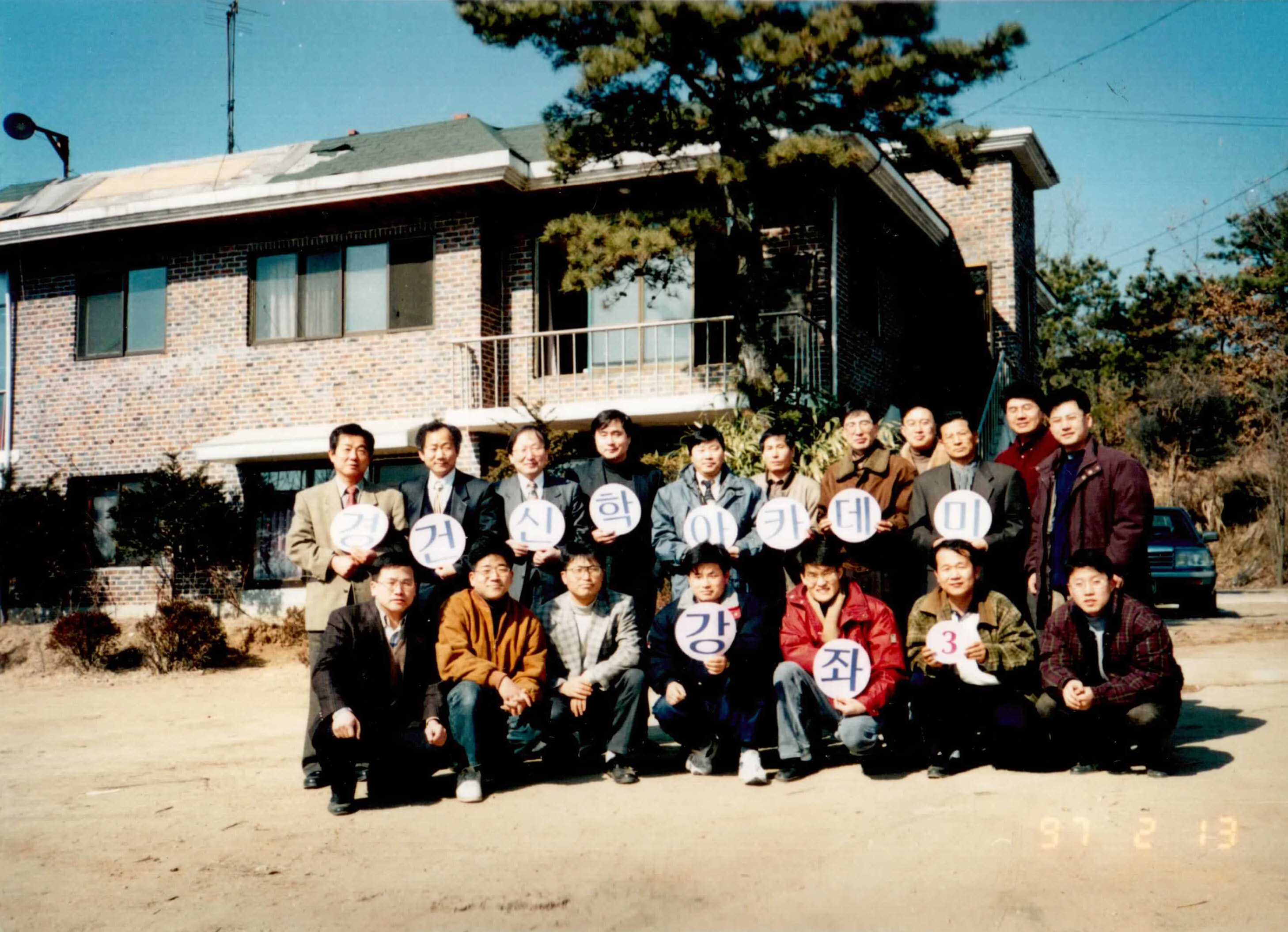 1997�� 3ȸ ��ī����